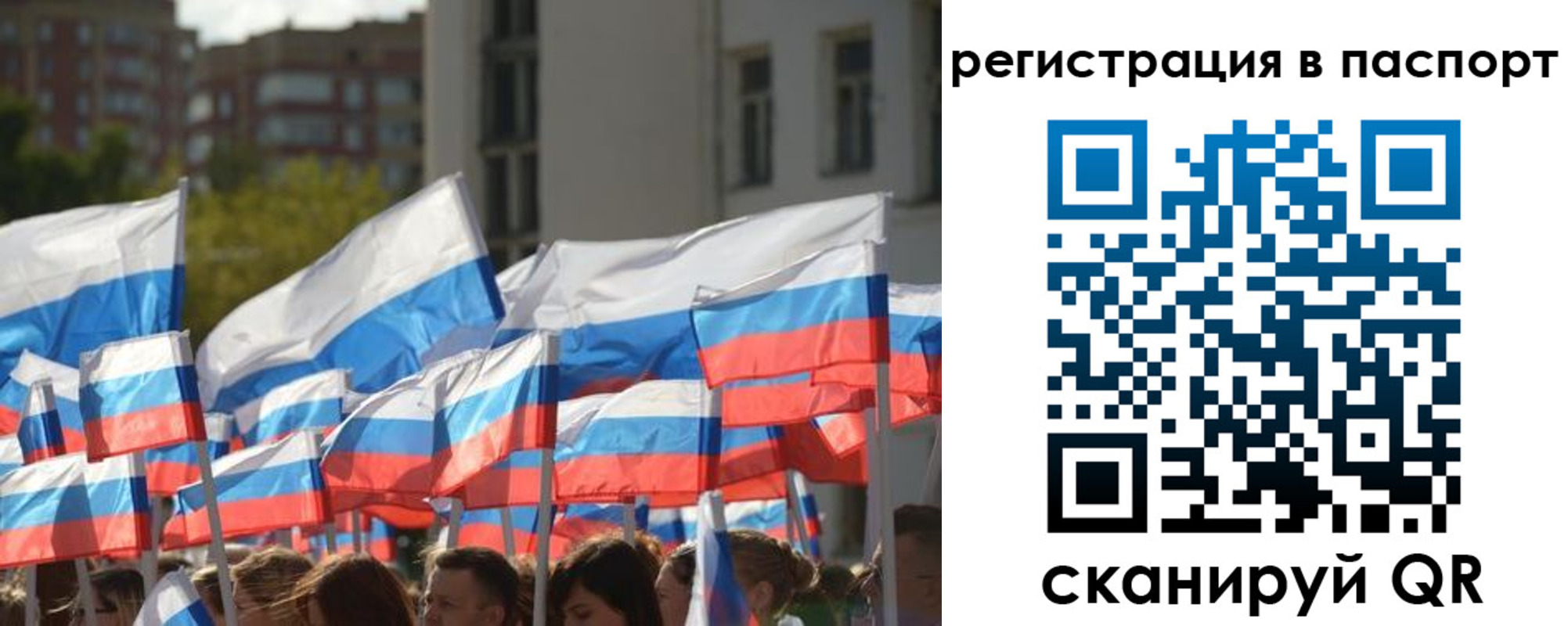 прописка законно в Сосновоборске