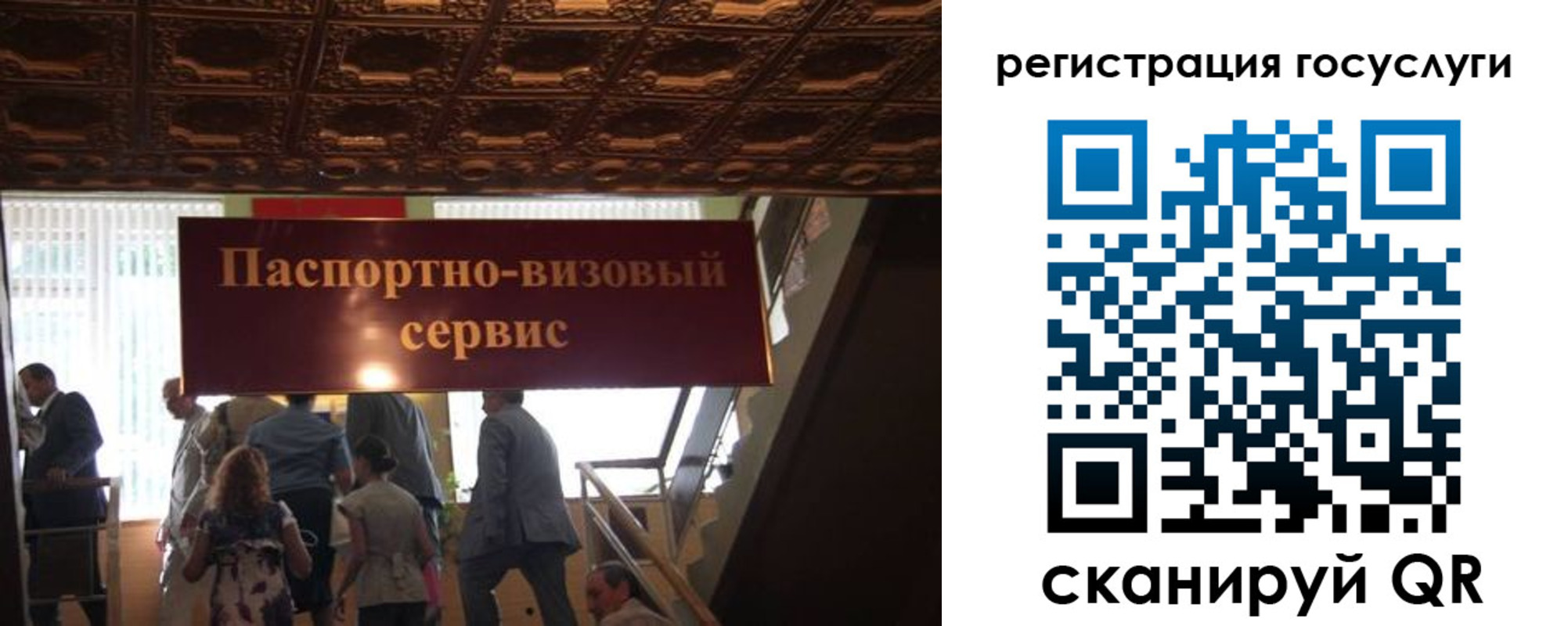 регистрация в Сосновоборске