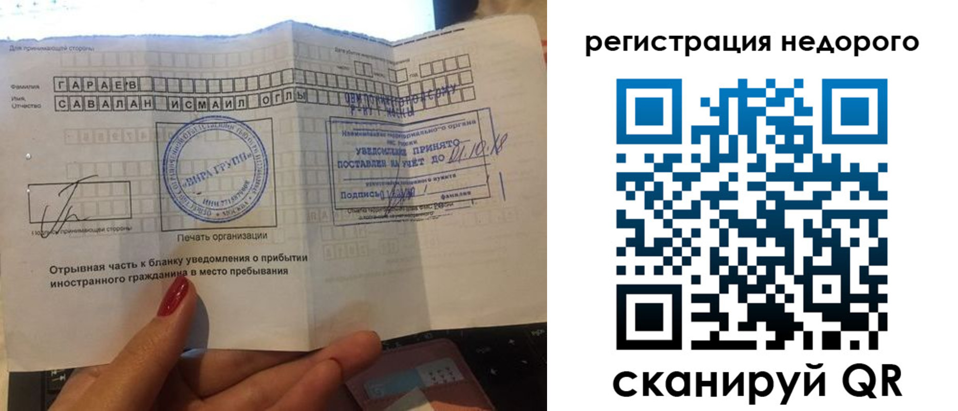 временная регистрация адрес в Сосновоборске