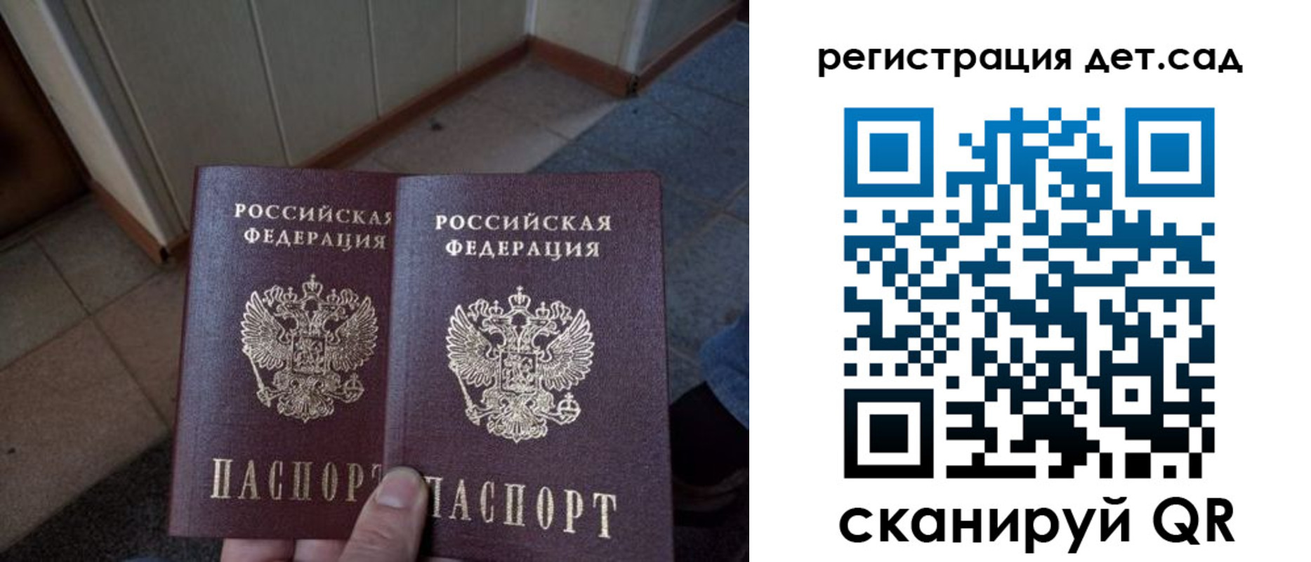 прописка 2025 в Сосновоборске