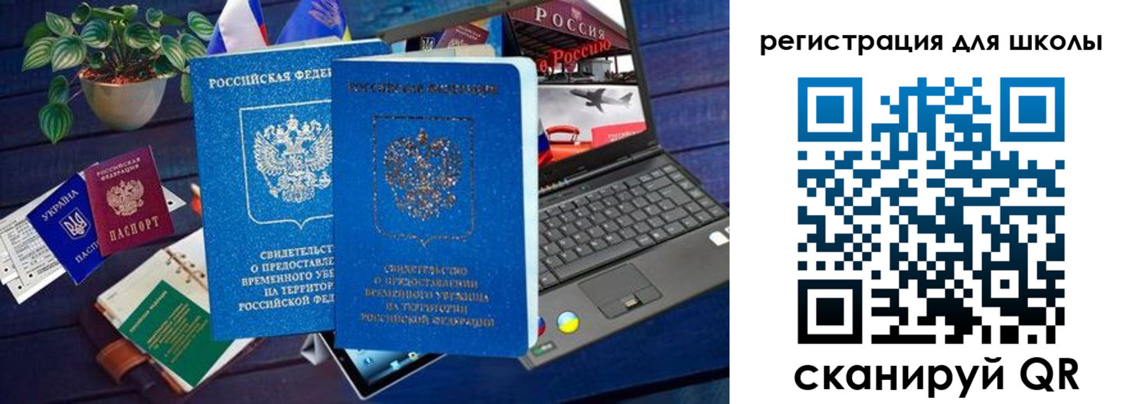 временная прописка в Сосновоборске