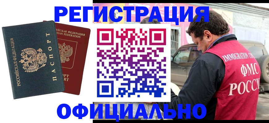 временная регистрация поиск в Сосновоборске