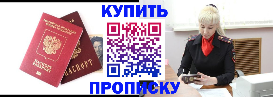 временная регистрация законно в Сосновоборске