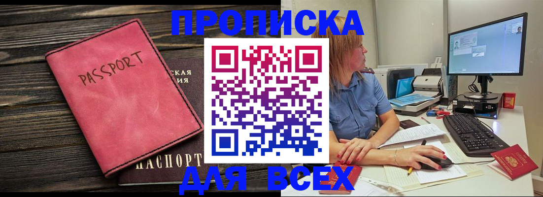регистрация в Сосновоборске